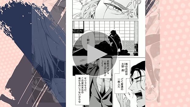 魔王様、リトライ！R（コミック） ： 1 (モンスターコミックス