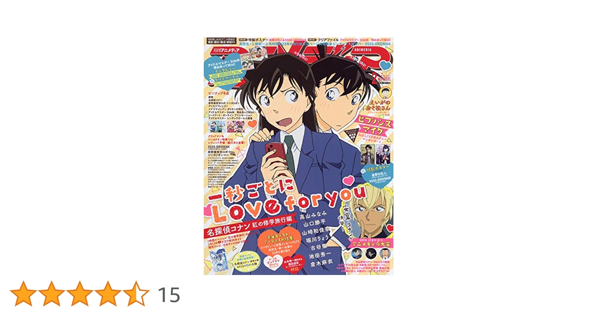 アニメディア 2019年 02 月号 [雑誌] |本 | 通販 | Amazon