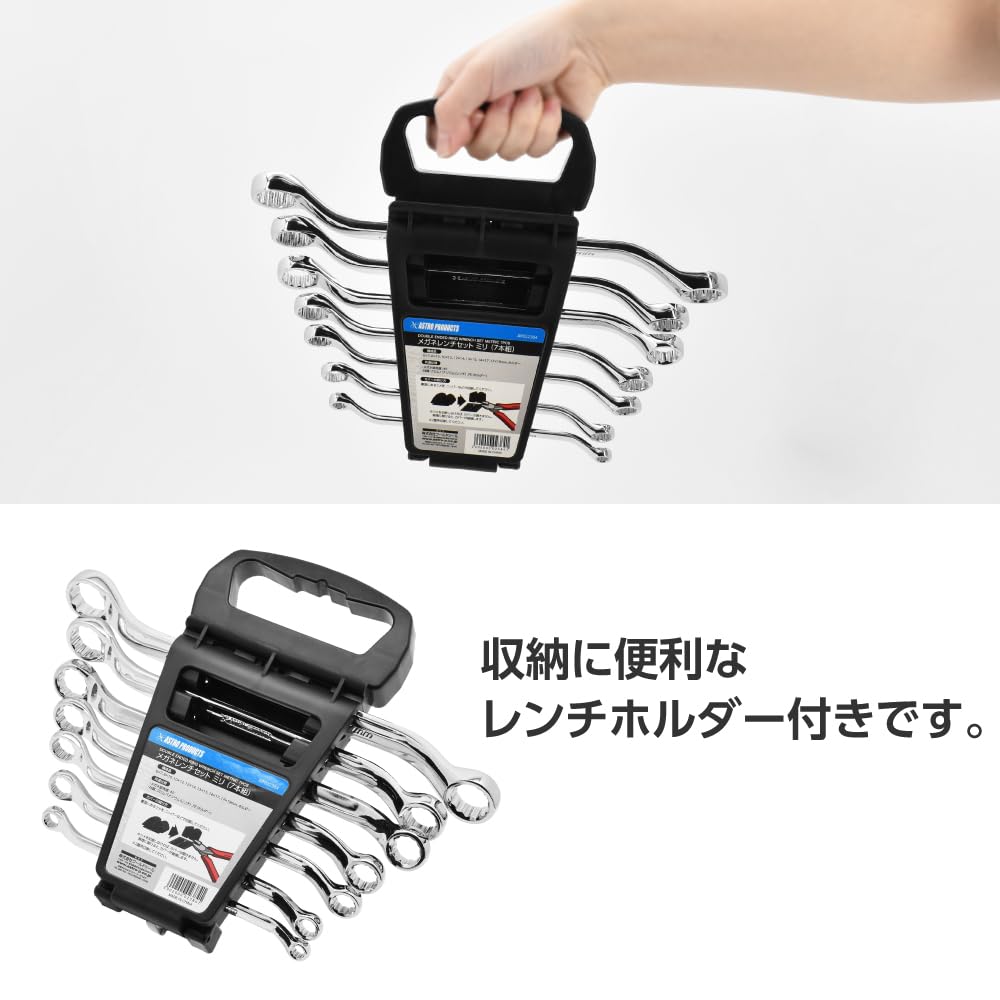 アストロプロダクツ　工具セット　メガネセット付 Amazon.co.jp: アストロプロダクツ メガネレンチセット ミリ (7本組