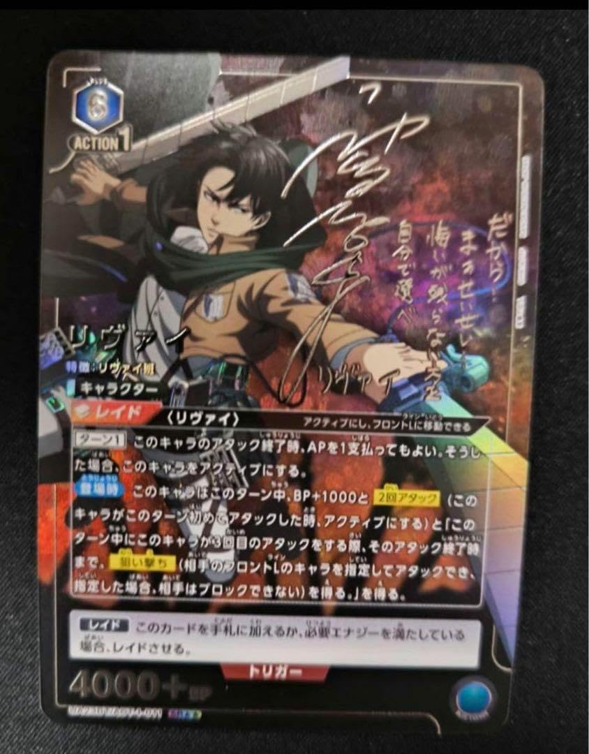 【シングル】リヴァイ SR★★ 星2 パラレル ユニオンアリーナ リヴァイ 星2 パラレル】星2 リヴァイ SR