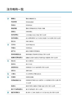 新 昇試サブノート 憲法・行政法 (KORONブックス) | 別冊KORON