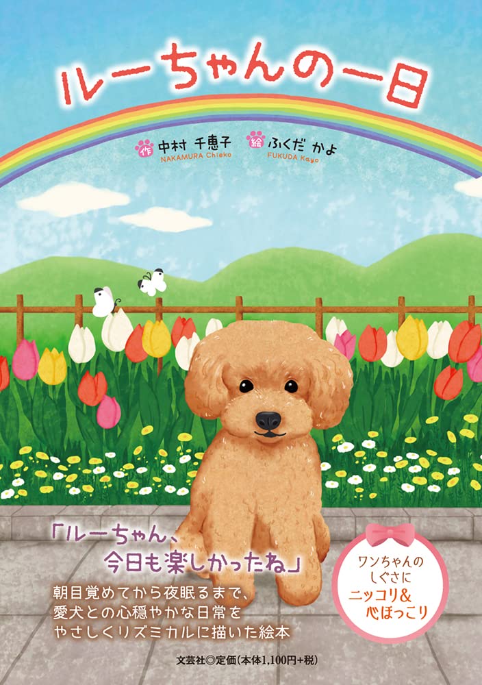 Luuちゃん みに Luuちゃん みに