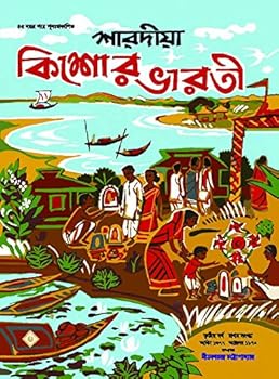 Hardcover SHARADIYA KISHORE BHARATI 1377 Book