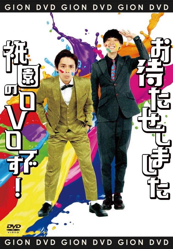 京都・祇園祭　～至宝に秘められた謎～　DVD Amazon.co.jp: 京都・祇園祭 ～至宝に秘められた謎～ DVD【NHK
