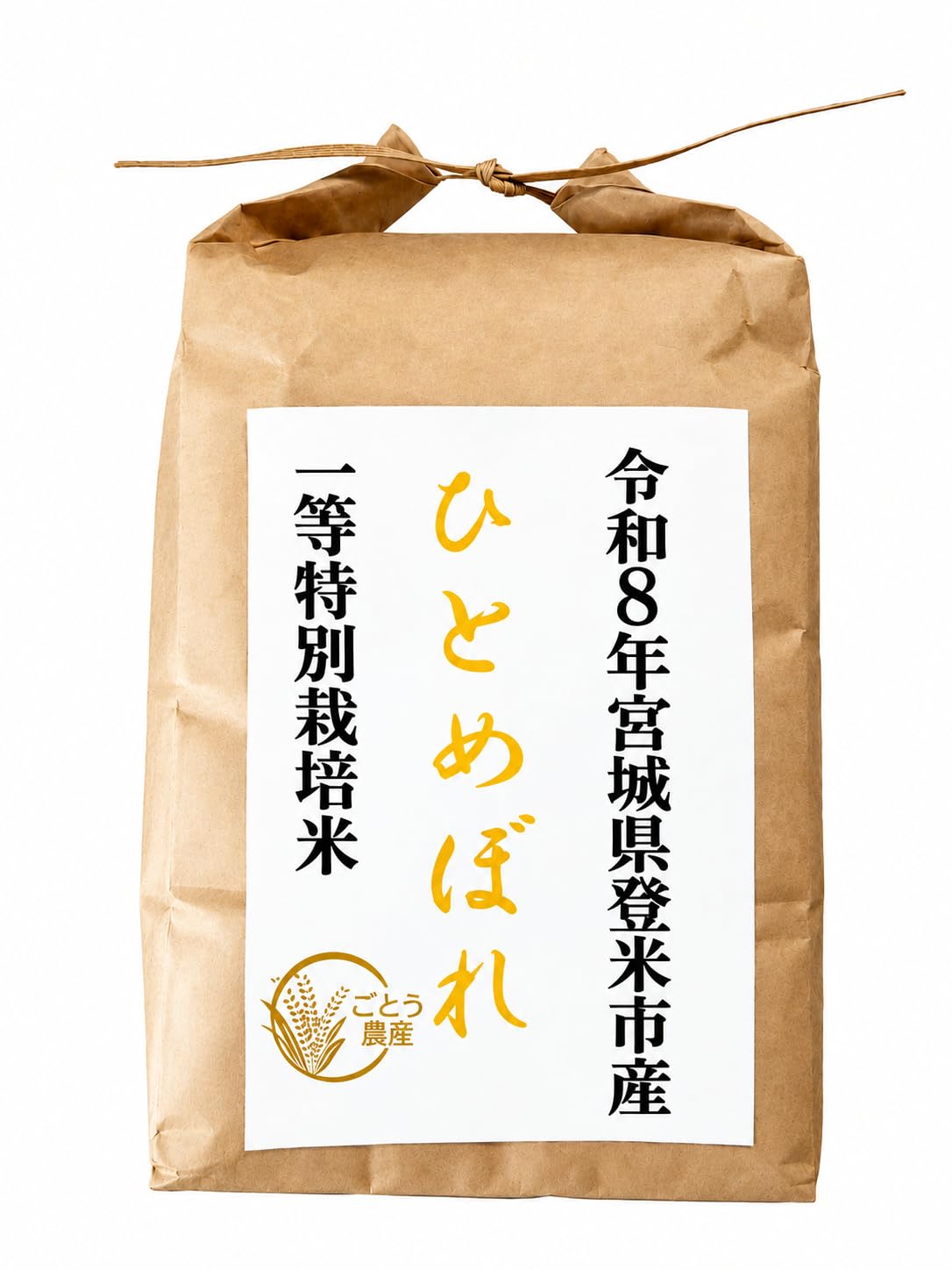 Amazon.co.jp: 米 令和8年産 宮城県登米市産 特別栽培米 ひとめぼれ