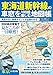 東海道新幹線の車窓を100倍楽しむ地図帳 - 新幹線車窓研究会