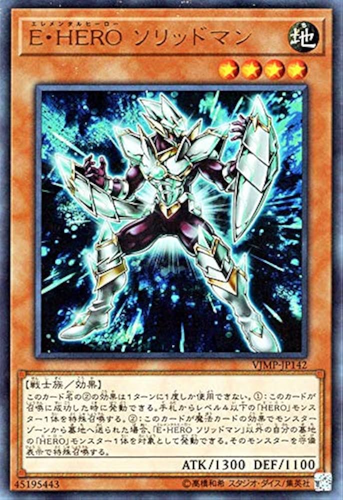 ◆遊戯王カード◆ E・HERO エッジマン【アルティメットレア】§美品§ キズあり【遊戯王】アルティメットレア◇E・HERO