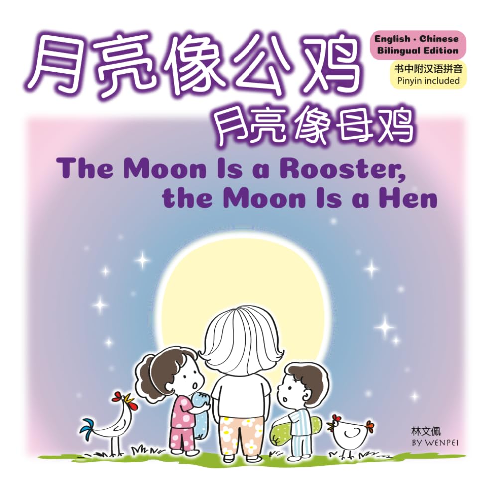 The Moon Looks Like a Rooster, The Moon Looks Like a Hen: Bilingual English-Chinese Edition with Pinyin: A Story for Kids