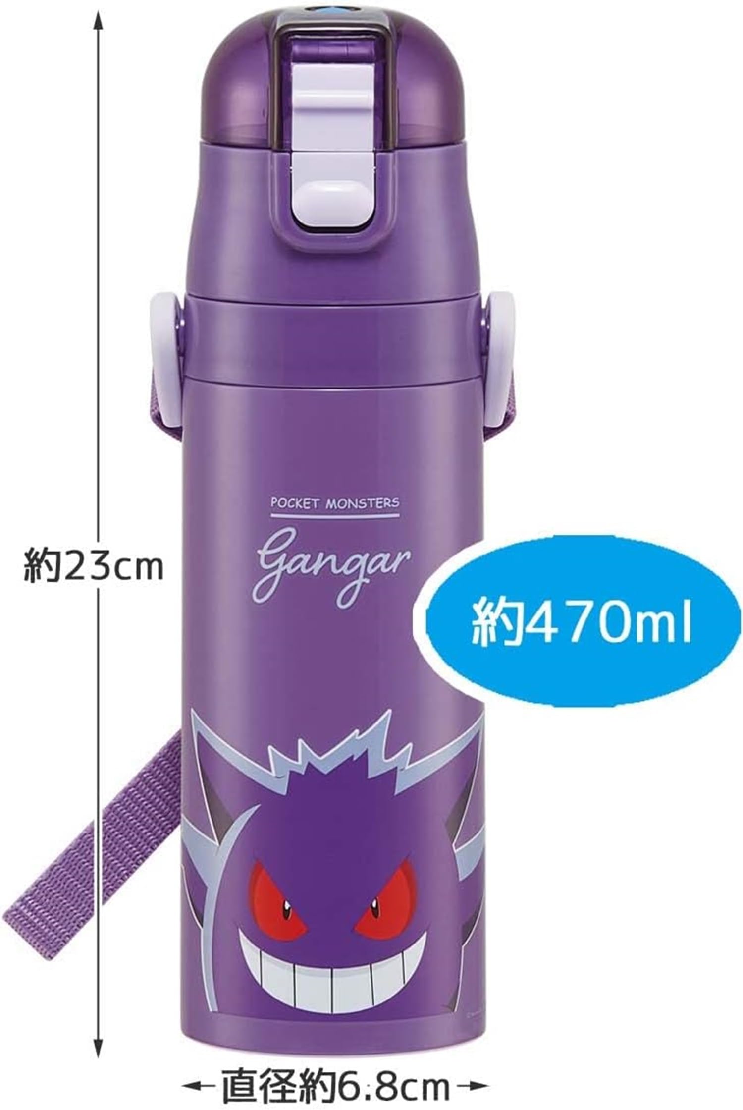 Amazon｜スケーター (skater) 水筒 ポケットモンスター ゲンガー 470ml