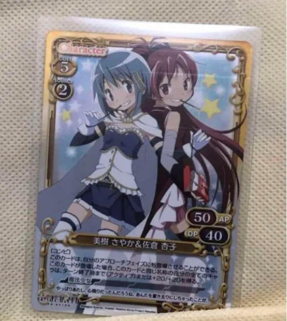 プレメモ さやか&杏子 プレシャスメモリーズ まどかマギカ 杏子 プレメモ さやか&杏子 プレシャスメモリーズ まどかマギカ 杏子