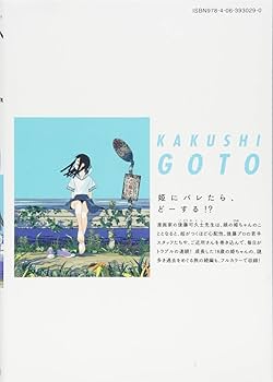 【中古】 毎月久米田康治 ２/小学館/久米田康治 中古】 毎月久米田康治 2/小学館/久米田康治の通販 by