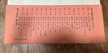 Amazon.co.jp: 現代短歌全集 第1〜15巻 全15冊セット 筑摩書房