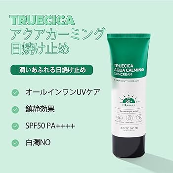 日焼け止め So-mi SOMEBYMI(サムバイミー) / V10 ヒアル アンチオキシデント サン