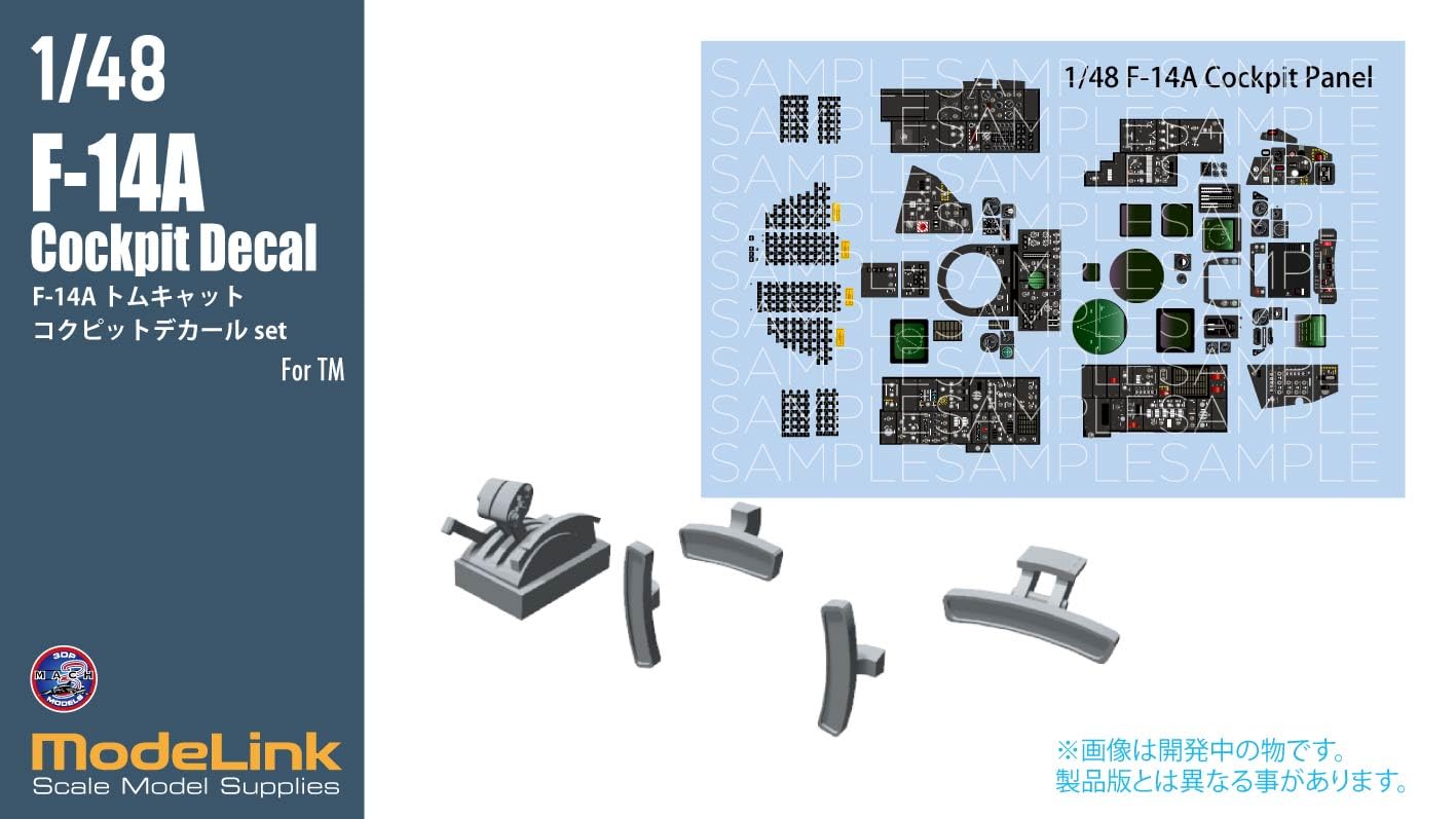 Amazon | HMA 1/48 F-14A コクピット ディテールアップ+デカール
