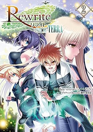 Amazon.co.jp: Rewrite:SIDE-TERRA(2) (電撃コミックスNEXT) : Key