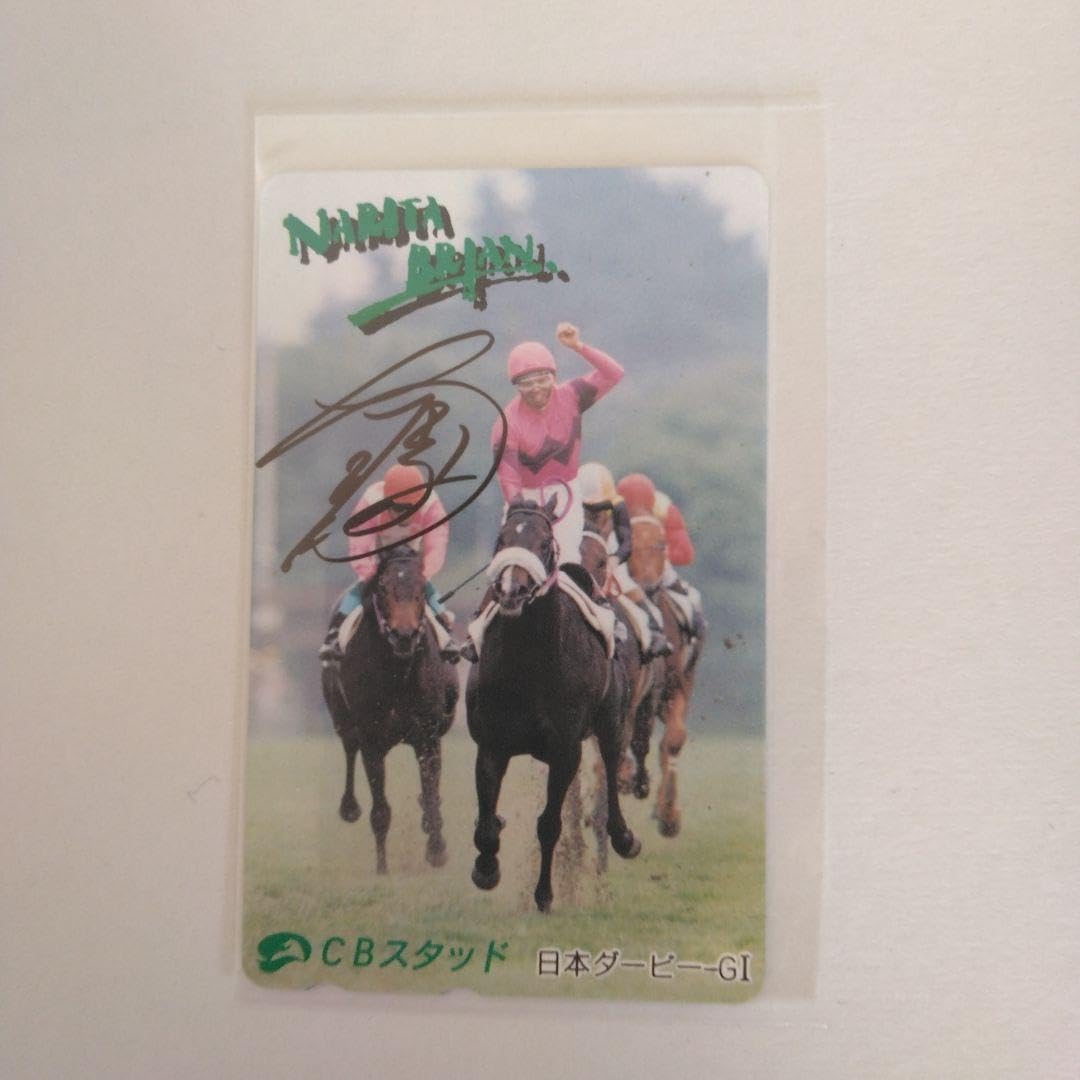 Amazon.co.jp: 南井克己 元騎手 直筆サイン : おもちゃ