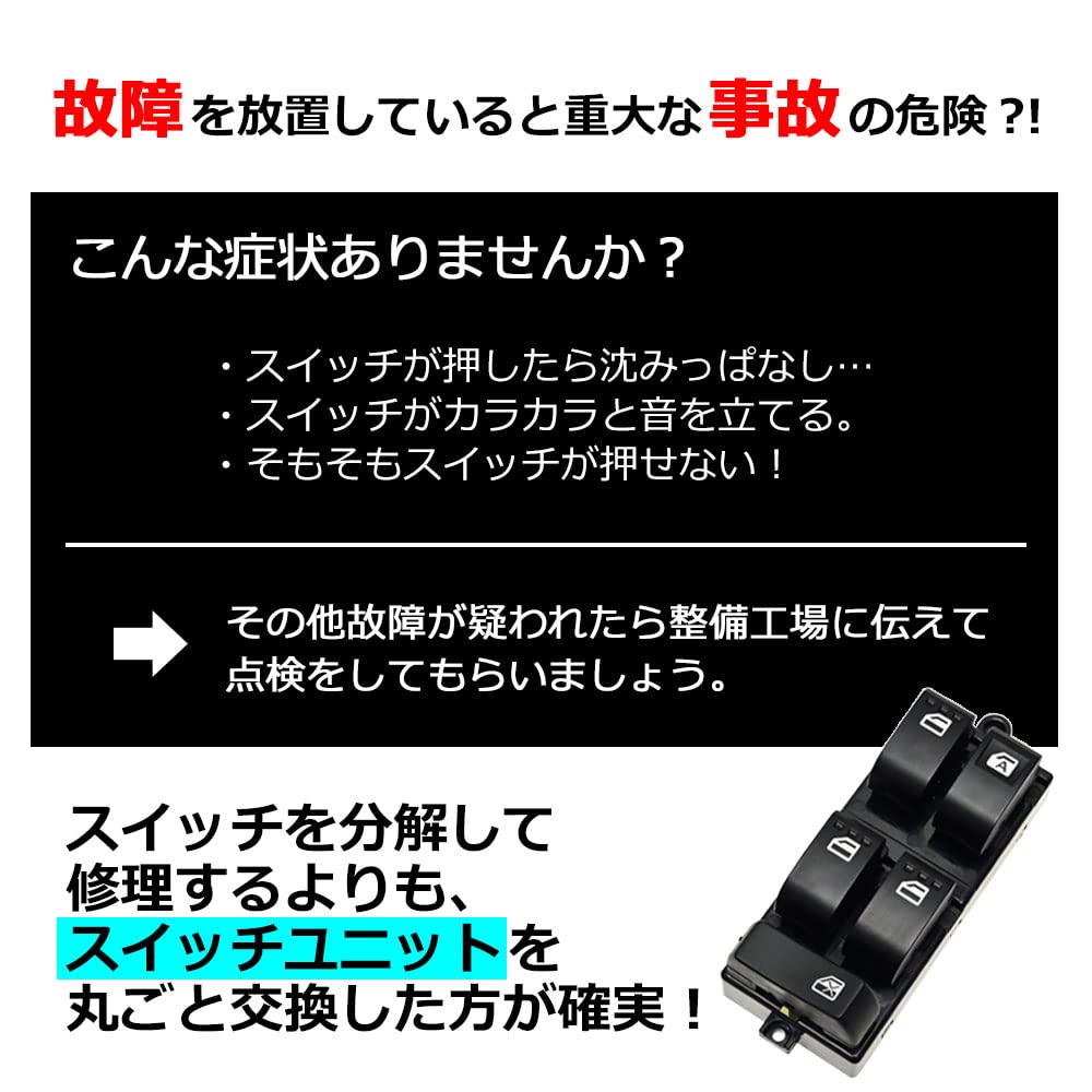 Amazon.co.jp: タント DBA L375S 対応 パワーウィンドウスイッチ