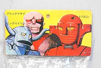 Amazon.co.jp: 当時物 ヨネザワ レッドバロン 敵 メカロボ