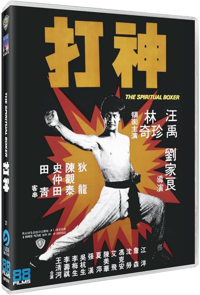Amazon.com: The Spiritual Boxer [Blu-ray] : Yue Wong, Chen