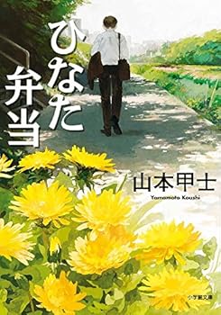 Paperback Bunko ????? (?????) Book