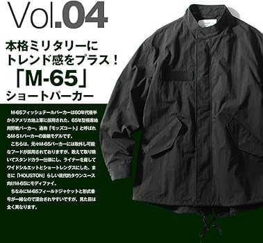 Amazon | [ヒューストン] M-65 フィッシュテール パーカー モッズ