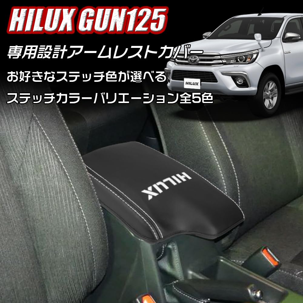 Amazon | LEXLEYS トヨタ ハイラックス GUN125系 専用設計 コンソール
