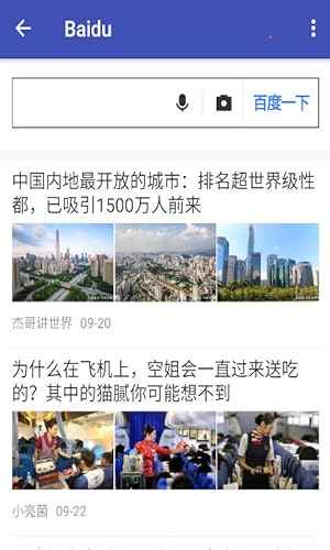 Chinese Search Engines