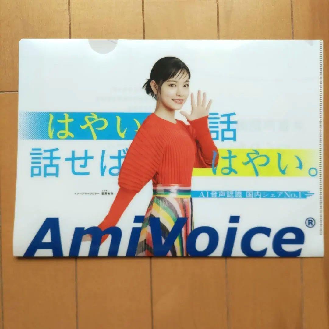 當真あみ サイン入りクリアファイル Amazon.co.jp: 當真あみ クリアファイル : おもちゃ