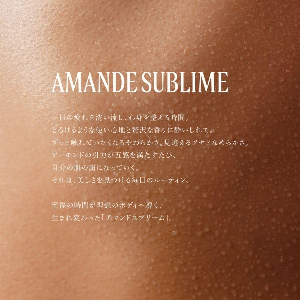 ロクシタン アマンドスブリーム ミルクコンセントレートサムネイル5