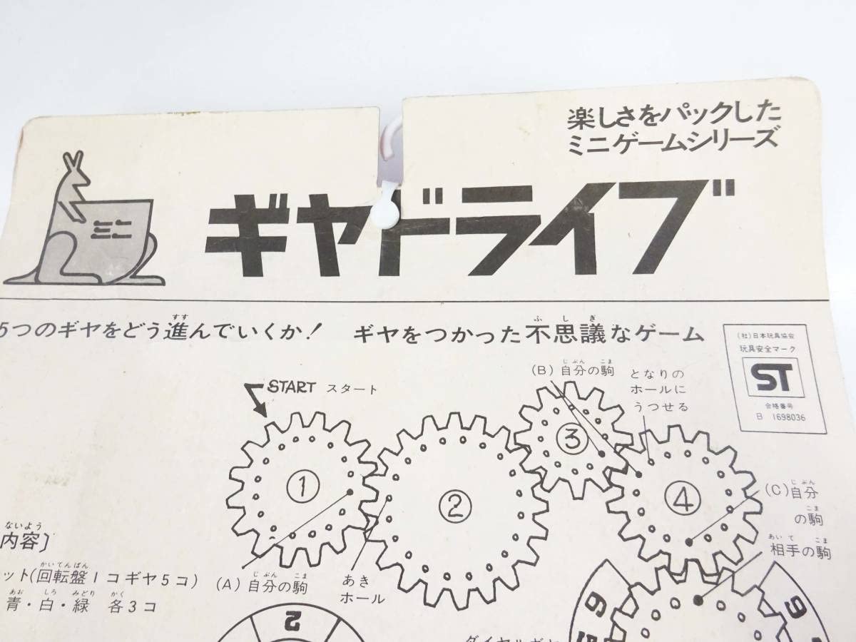 昭和レトロ玩具　コンパクトミラー型ゲーム Amazon | 昭和レトロ おもちゃ ゲームセット 野村トーイ