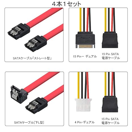 Amazon Co Jp Eluteng Sataケーブル 電源ケーブル 4点セット L型 4 Pin デュアル 15 Pin Sata 電源ケーブル Sata3 高速 6gbps 15 Pin 分岐デュアル15 Pin Sataケーブル セット 内臓hdd シリアルata コネクタ ストレート 自作pc 内蔵ハードディスク