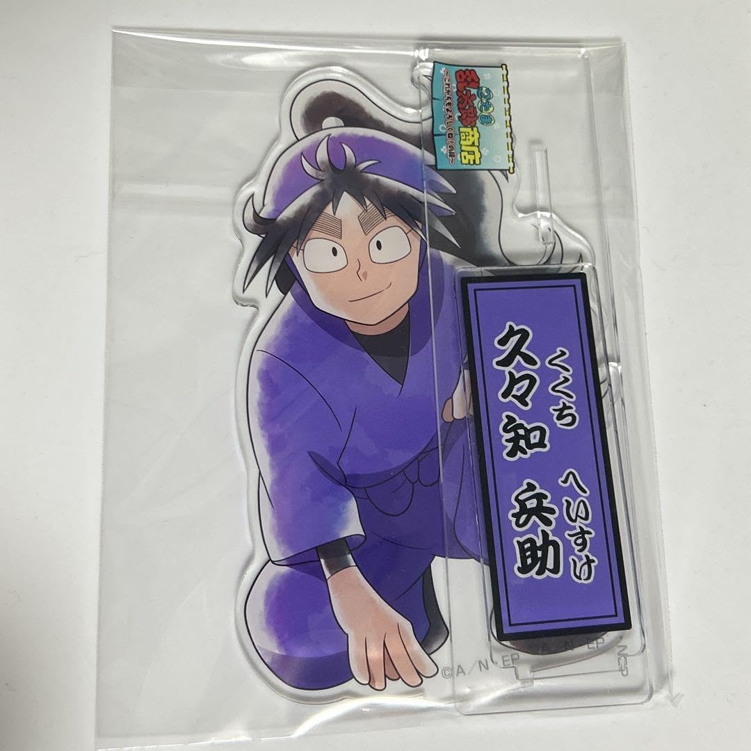忍たま乱太郎 商店 久々知兵助 ちょっと大きなアクリルスタンド 希少 忍たま乱太郎 商店 久々知兵助 ちょっと大きなアクリルスタンド 希少