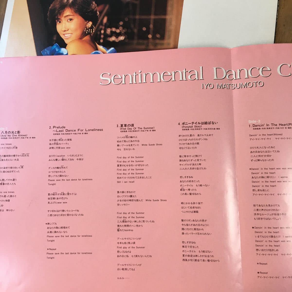Amazon.co.jp: 松本伊代センチメンタル ダンス クラブLPレコード