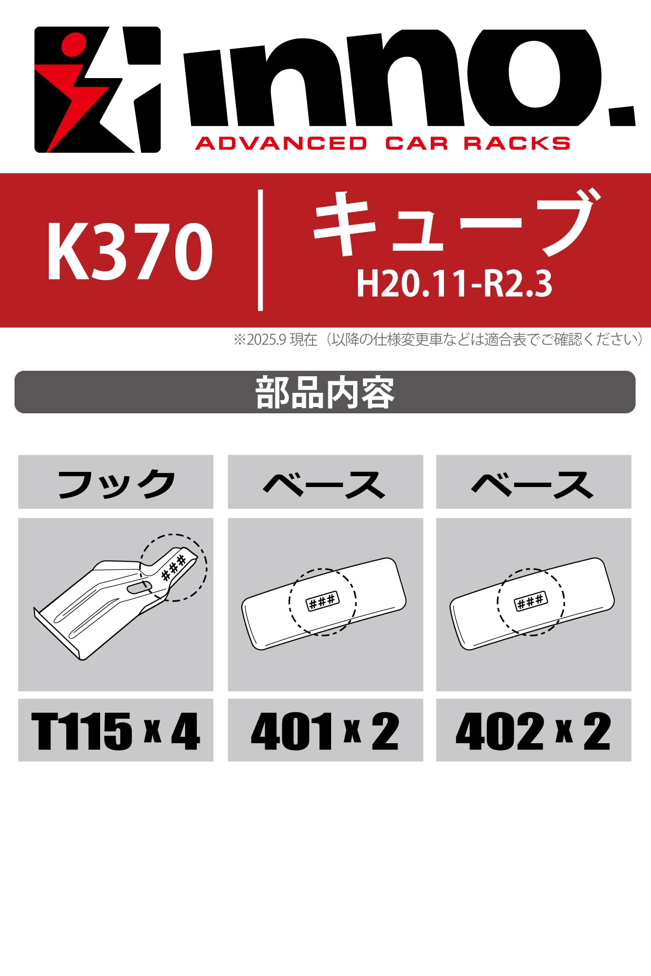 Amazon | カーメイト ルーフキャリア inno ベーシック取付フック K370 
