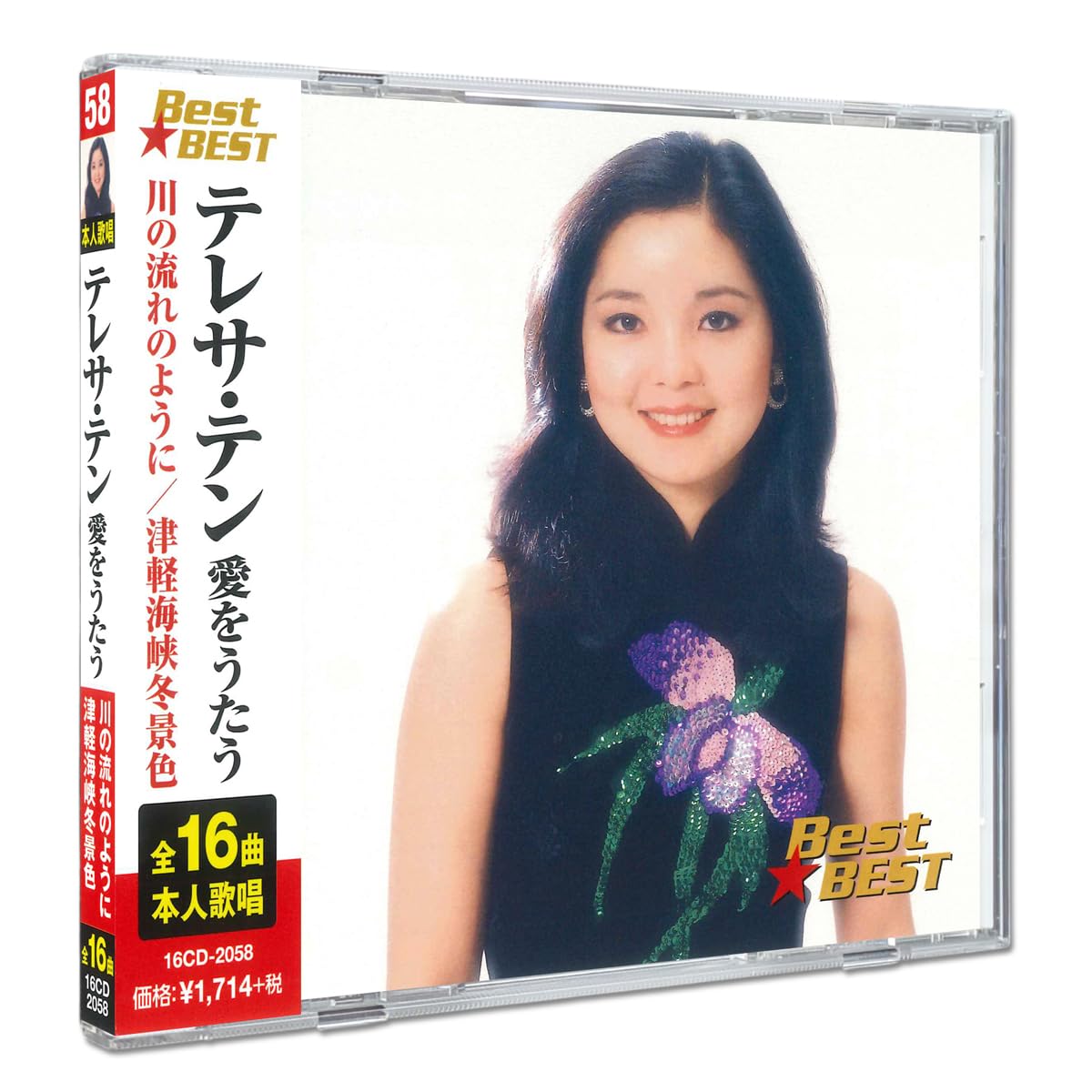 Amazon.co.jp: テレサ・テン 12CD-1207A: Music