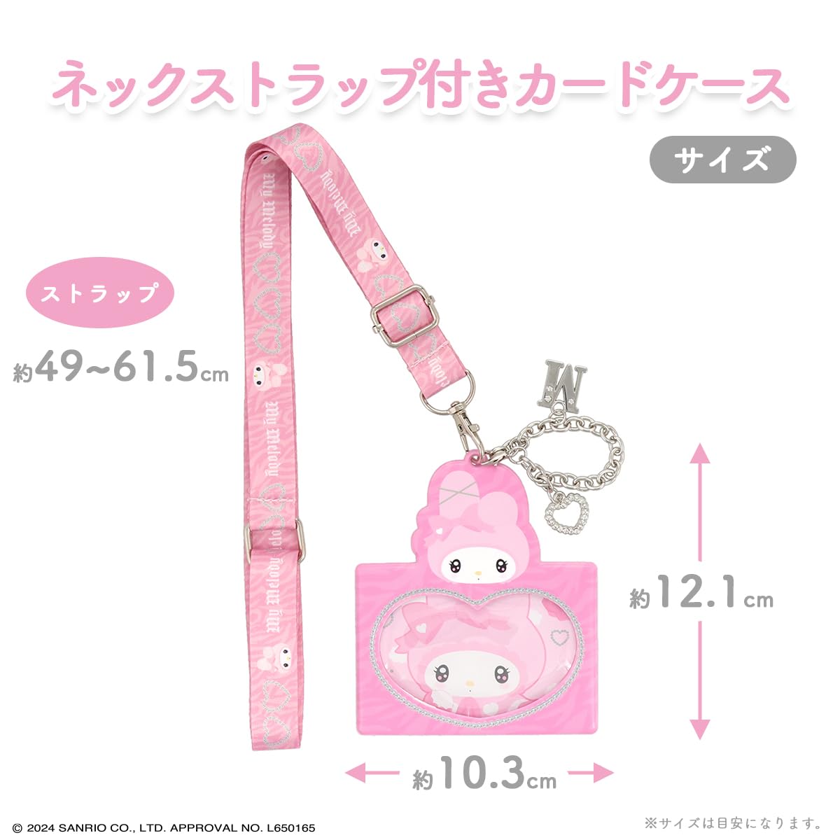 Amazon.co.jp: マイメロディ[カードホルダー]ネックストラップ付き