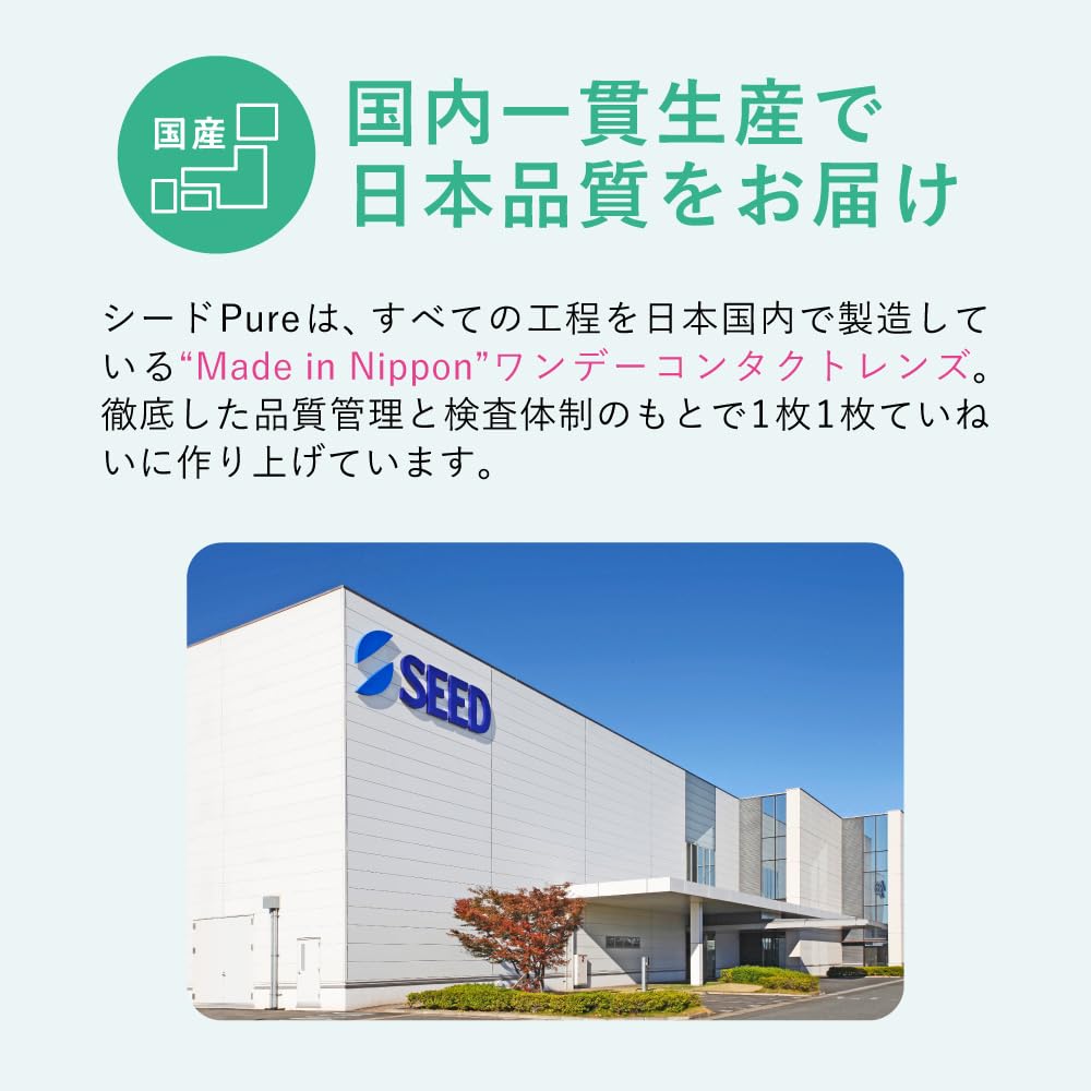 Amazon | ワンデーピュアうるおいプラス 乱視用 【BC】8.8【PWR】-8.50