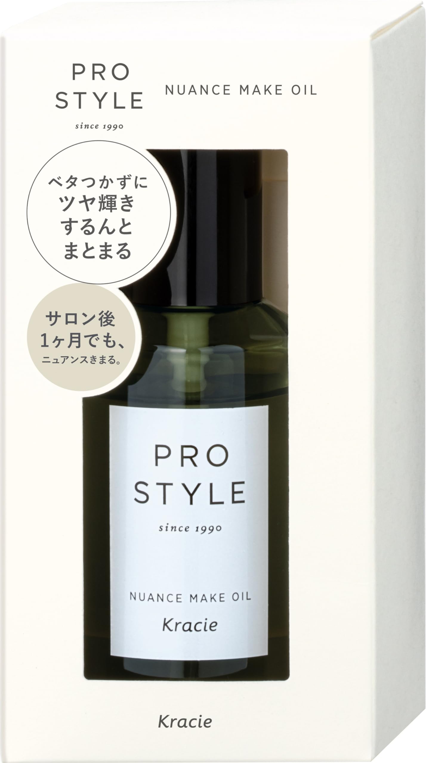 Amazon | プロスタイル ニュアンスメイクオイル 70ml | ヘアオイル