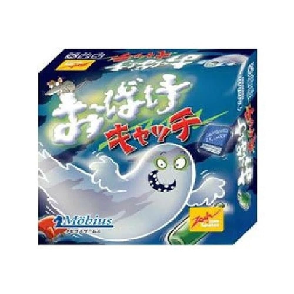 メビウスゲームズ おばけキャッチ 日本語版 i8my1cf Amazon.co.jp: メビウスゲームズ おばけキャッチ 日本語版