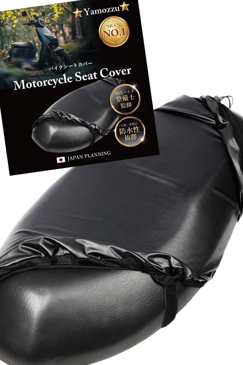Amazon | 【整備士監修】 バイクシートカバー 原付 50cc スクーター