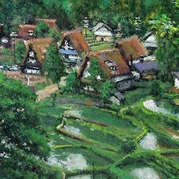 Amazon.co.jp: 澤井進『五箇山(F6号)』油彩画 風景画 合掌造り Amazon.co.jp: 澤井進『五箇山(F6号)』油彩画 風景画 合掌造り