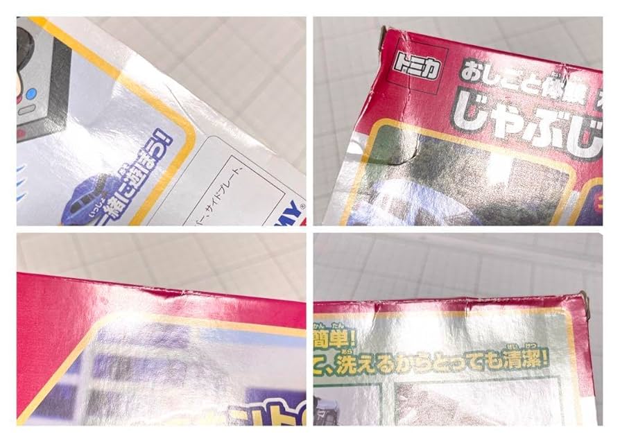 【限定値下げ中】トミカタウン おしごと体験 水で洗おう！じゃぶじゃぶ洗車場 10010004904810961116_1.jpg