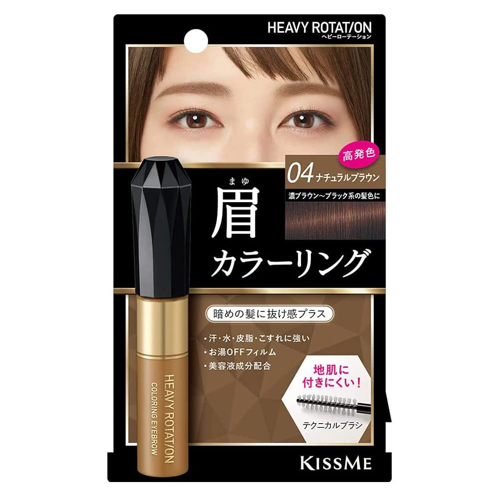 Heavy Rotation KissMe Isehan Coloring Eye Brow R - 04 Natural Brown (Green Tea Set)