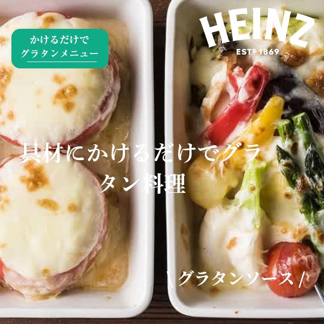 Amazon.co.jp: ハインツ (HEINZ) かけて焼くだけグラタンソース×3個