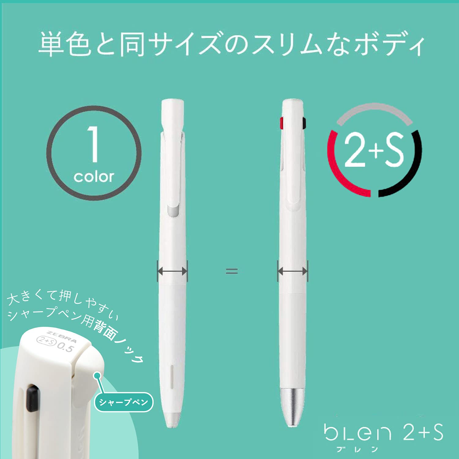 Amazon | ゼブラ 多機能ペン ブレン2+S 0.5mm 黒軸 替芯2本セット