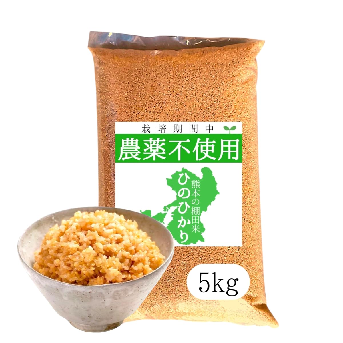 Amazon.co.jp: 無農薬 玄米 ヒノヒカリ 熊本県産 新米 令和6年産
