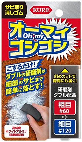 電池を入れる所のサビの落とし方 予防対策含め解説するよ 電池を入れる所のサビの落とし方 予防対策含め解説するよ