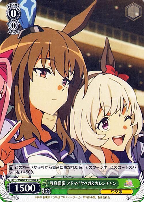 Amazon.co.jp: ヴァイスシュヴァルツ 劇場版『ウマ娘 プリティー 