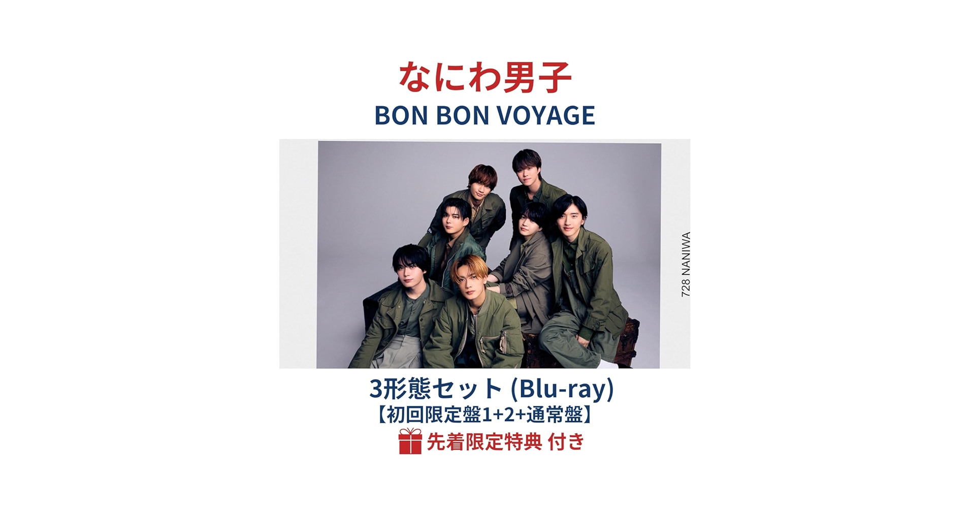 Amazon.co.jp: (Blu-ray / 3形態セット)【予約/公式品 なにわ