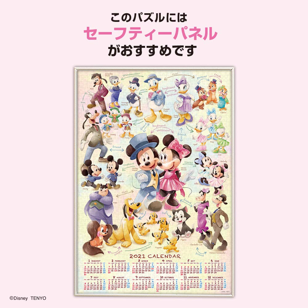 Amazon.co.jp: 1000ピース ジグソーパズル ディズニー Mickey&Friends
